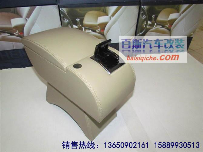 比亚迪F3扶手箱,F3R扶手箱