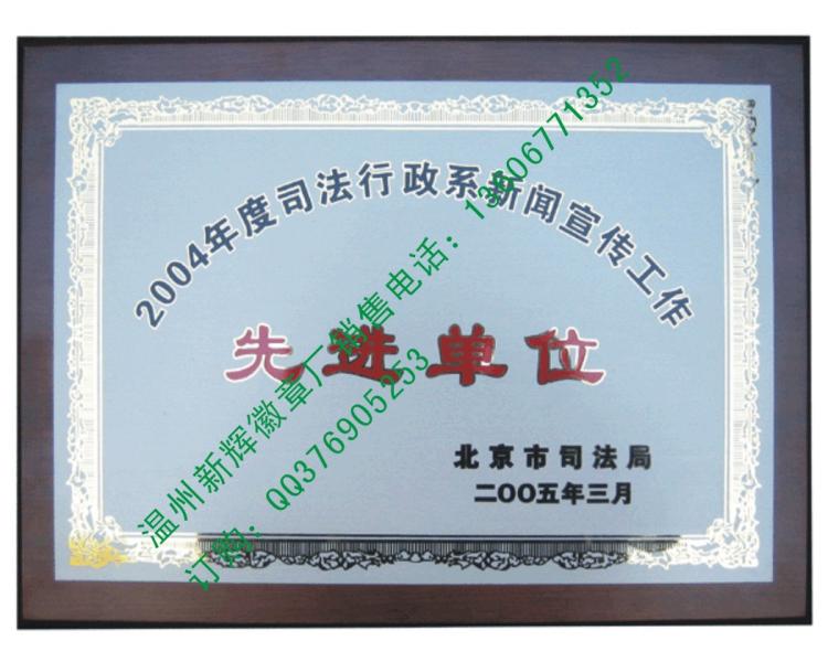 提供,制作铜牌,奖牌定做,奖牌