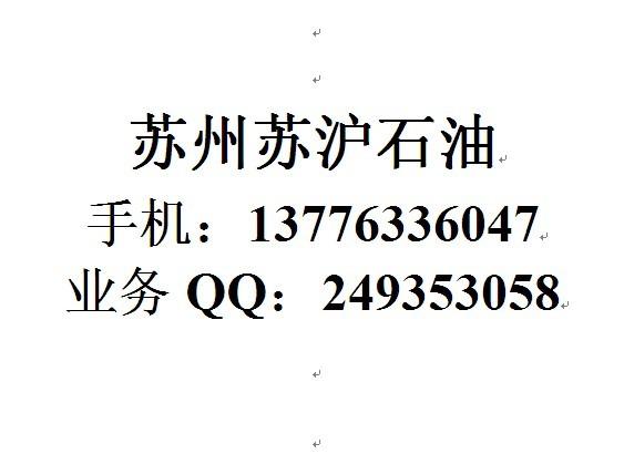 苏州国四(沪四)