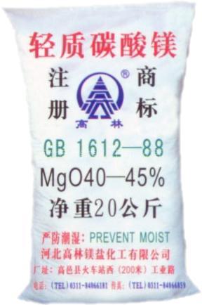 高纯氧化镁(高纯氧化镁)