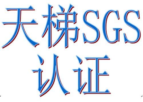 ƷSGSPVOC