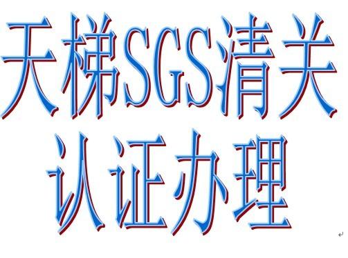 ܲSGSPVOC