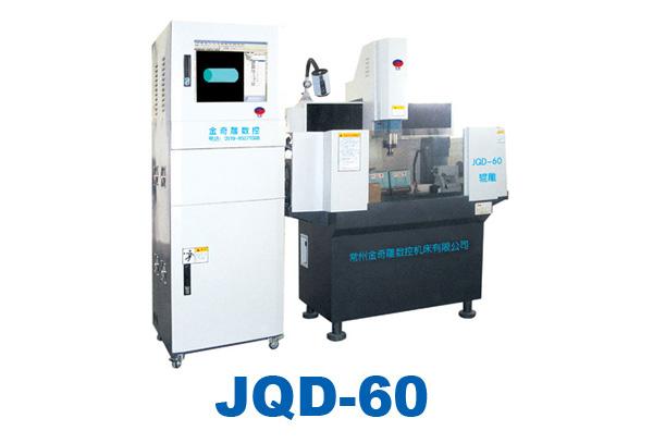 JQD-1230CNC