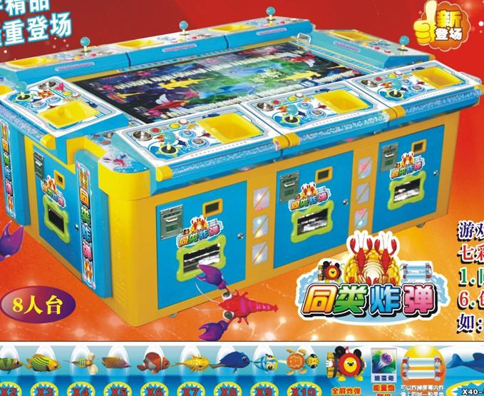 连环炸弹游戏机