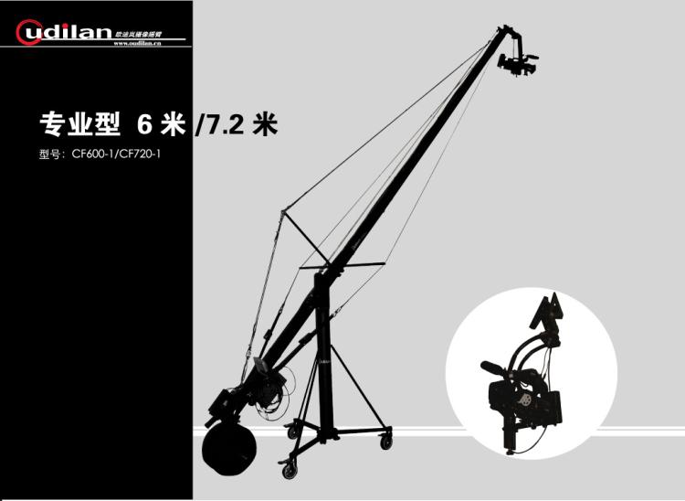 全电控摇臂CF600-1