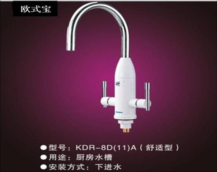 电热水龙头(KDR-8D(11))