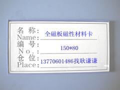 磁性材料卡,南通市磁性材料卡