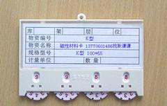 磁性材料卡,潜江市磁性材料卡