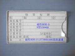 磁性材料卡,三门峡市磁性材料卡