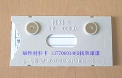 磁性材料卡,郑州市磁性材料卡