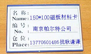 磁性材料卡,资阳市磁性材料卡