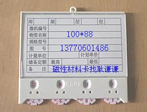 磁性材料卡,岳阳市磁性材料卡