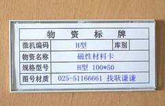 磁性材料卡,运城市磁性材料卡
