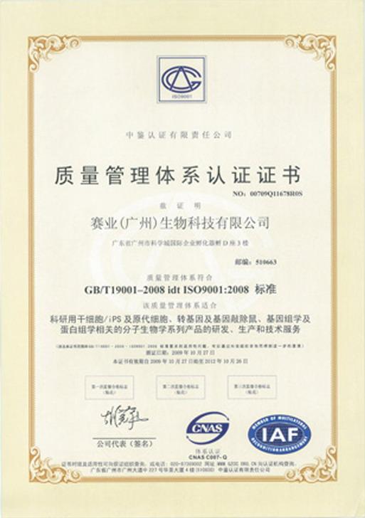 ISO9000