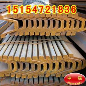 U型钢,矿用U型钢,29U型钢