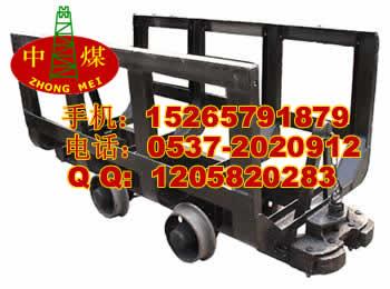 矿用材料车MLC材料车