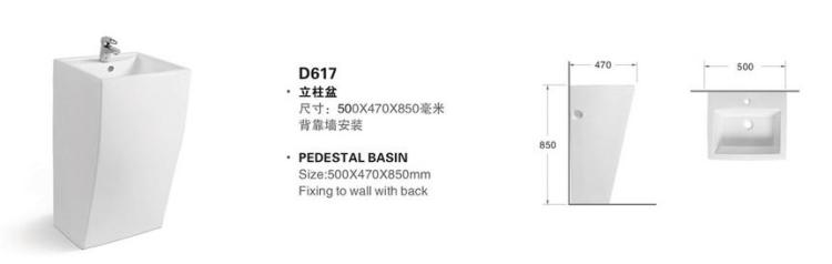 Ӧ(D617)