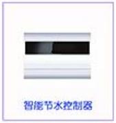 一体化水控器,抗高温ic卡水控