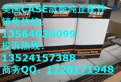 凯斯CX55履带,链轨,链条,
