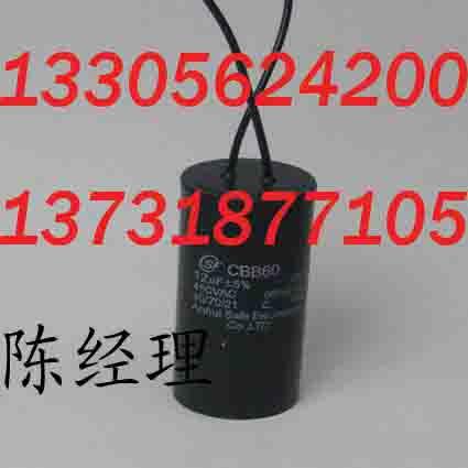 CBB60单相电机启动电容器
