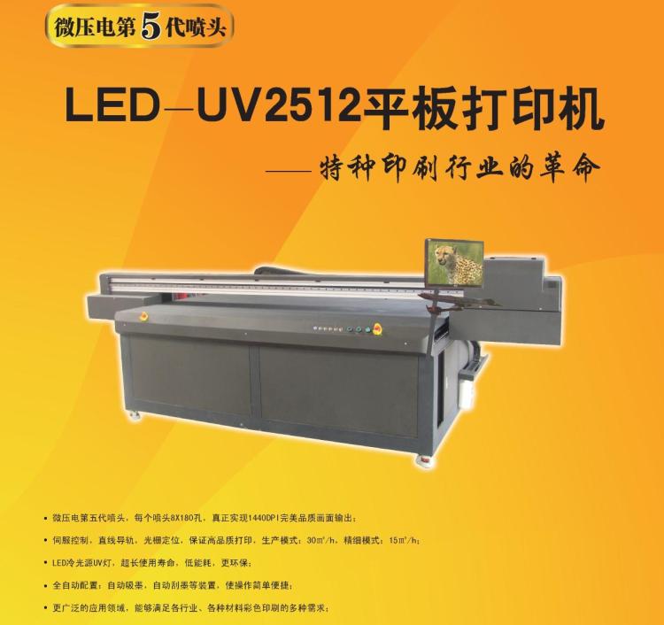 UVƽ(LEDUV2513)