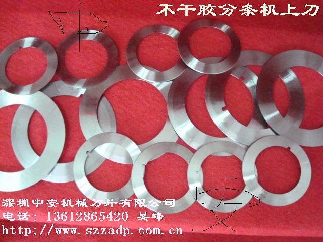 供应105分条机圆片