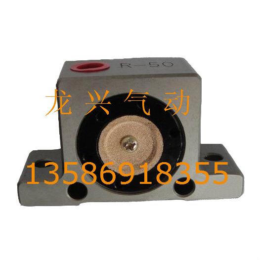 R50振动器(R50振动器)