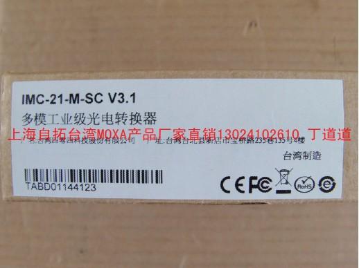 台湾MOXA交换机现货