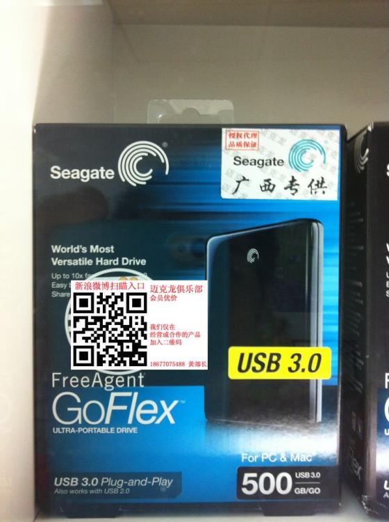 STAA500305移动硬盘