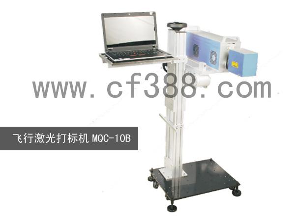 мMQC-10B