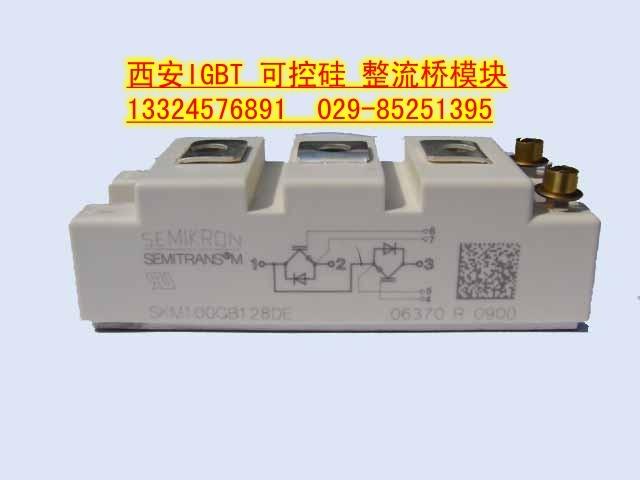 SKM100GB125DN