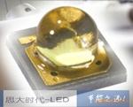 ŷ˾̹LED