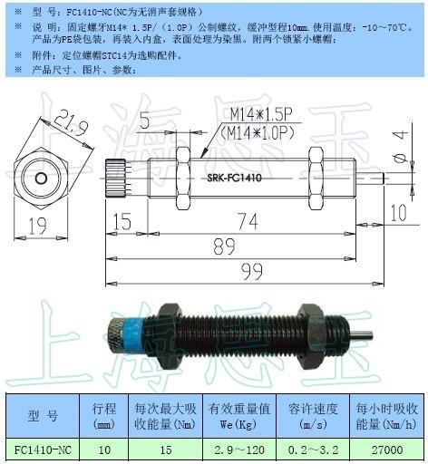 SRKFC1410NC