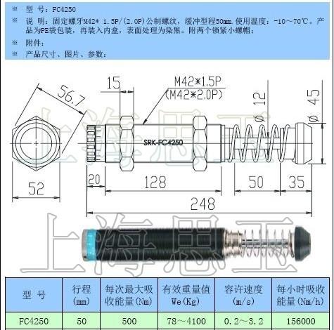 𻺳FC4250
