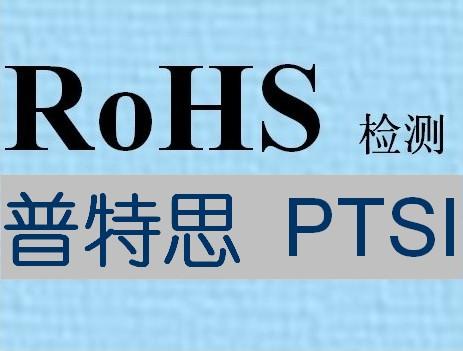RoHSRoHS