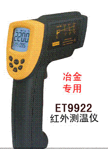 (ET9922)