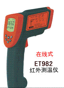 (ET982)