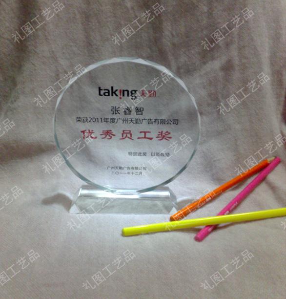 员工奖,店长,服务