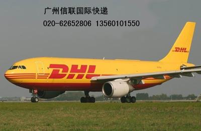 ԽDHL