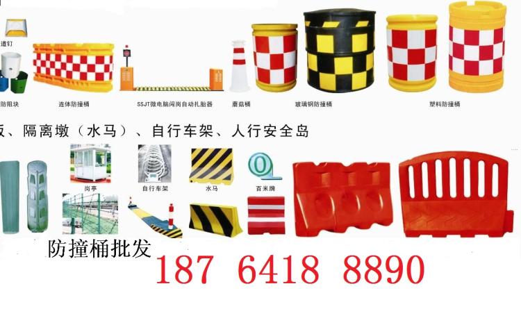 泰安肥城防撞桶-肥城塑料防撞桶