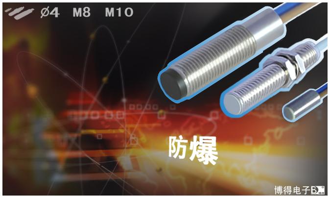 安全型防接近开关