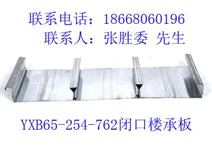 YXB65-254-762տ