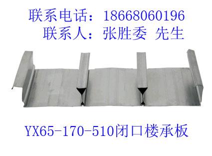 YXB65-170-510տ