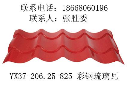 YX37-206-825