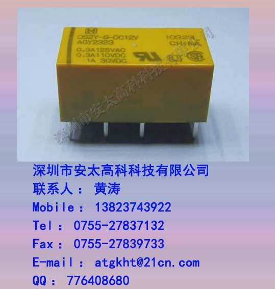 ̵DS2Y-S-DC12v