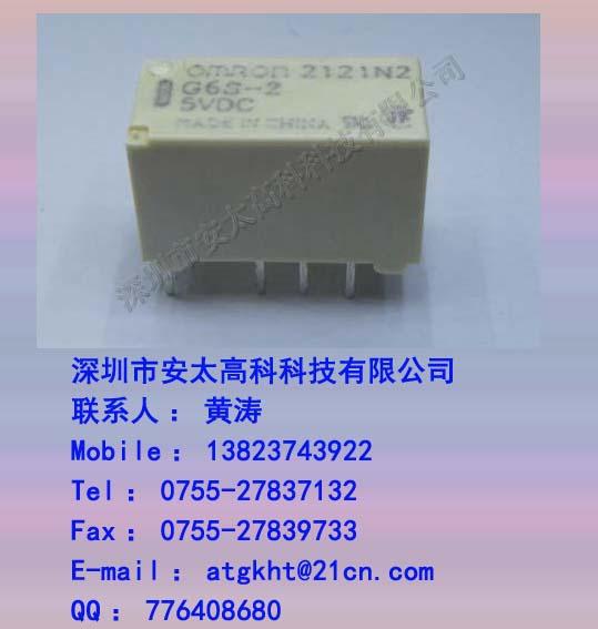 供应继电器G6S-2-DC5V