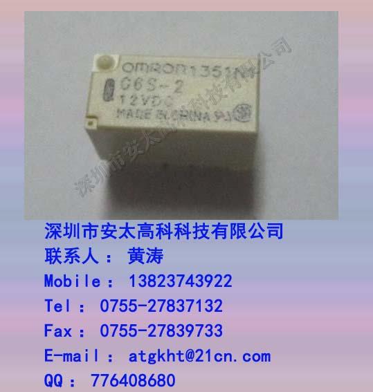 供应继电器G6S-2-DC12