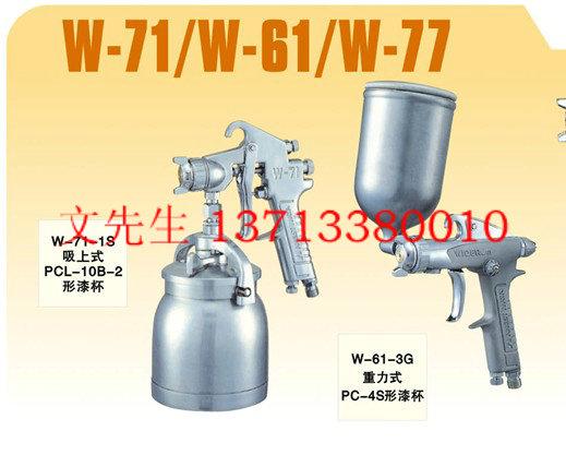 ձW-71W-61