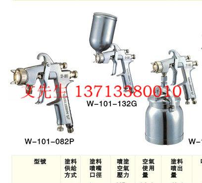 ձW-101W-200