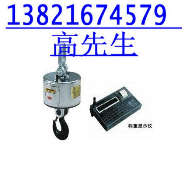 海南15吨电子吊称*挂钩秤